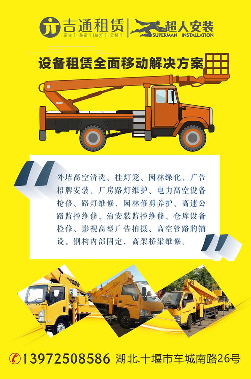 協(xié)同服務(wù)，品質(zhì)保障 十堰超人安裝、吉通設(shè)備租賃與燕峰家政的用工服務(wù)品牌之路