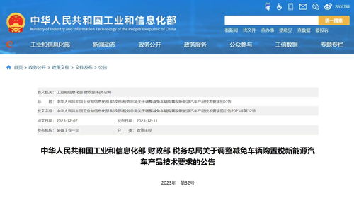 新能源汽車(chē)購(gòu)置稅門(mén)檻調(diào)整與技術(shù)演進(jìn) 換電模式崛起與信息安全新考量