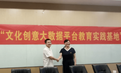 長沙師范學院攜手大漢悅云科技共建“教育實踐基地”，共育未來數(shù)字人才