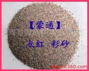 靈壽縣蒙通礦產(chǎn)品加工廠 用礦石對話深耕高品質(zhì)匠心